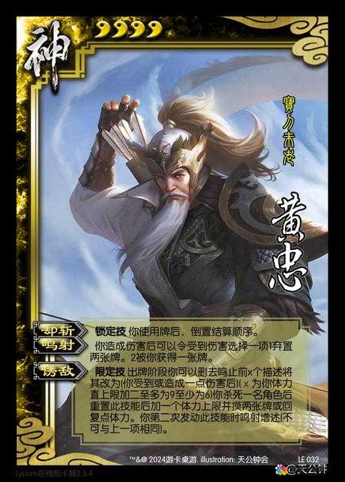 梦三国黄忠技能使用技巧及战术推荐攻略