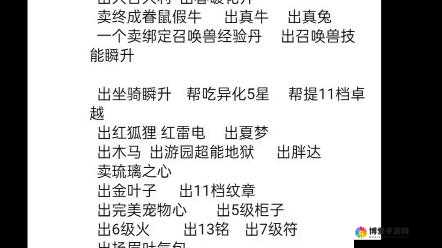 水浒Q传黑鼠王怎么加点，召唤兽黑鼠王加点推荐