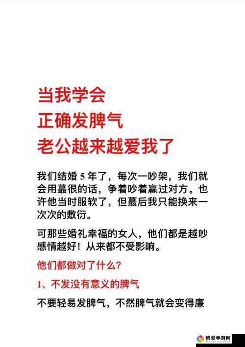 每次老公晚上要我就发脾气：婚姻中的夜间情感困扰如何解决
