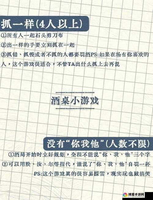 四个人换着玩的过程叫什么游戏呢之趣味探索与解析