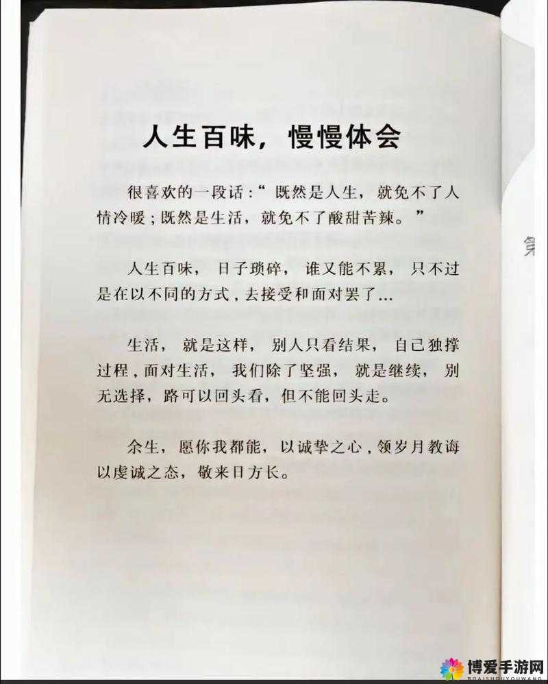 夜夜草人生也充满了挑战和困难：设立访问锁背后的深意