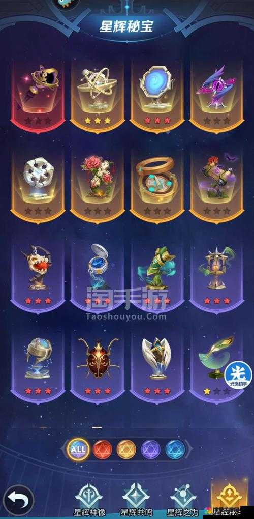 小时代手游，王冠的魅力与五星搭配攻略