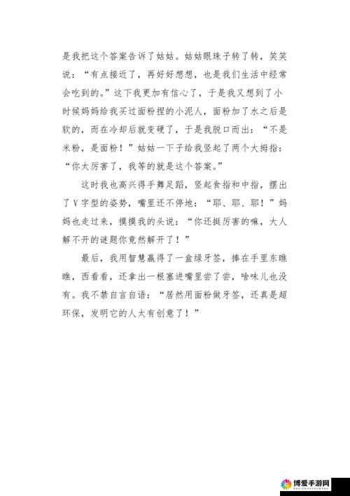 六年级下面能塞多少根牙签：引发的思考与探讨