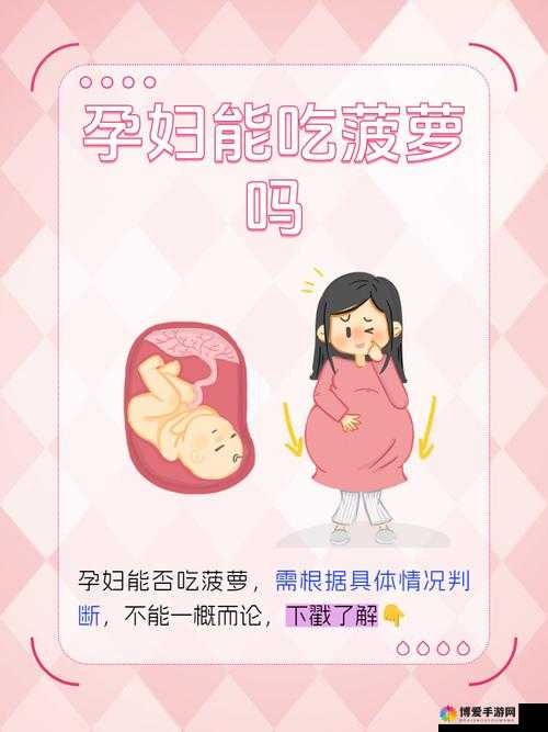 NATURAGLACE 性孕妇:孕期的美丽与奥秘