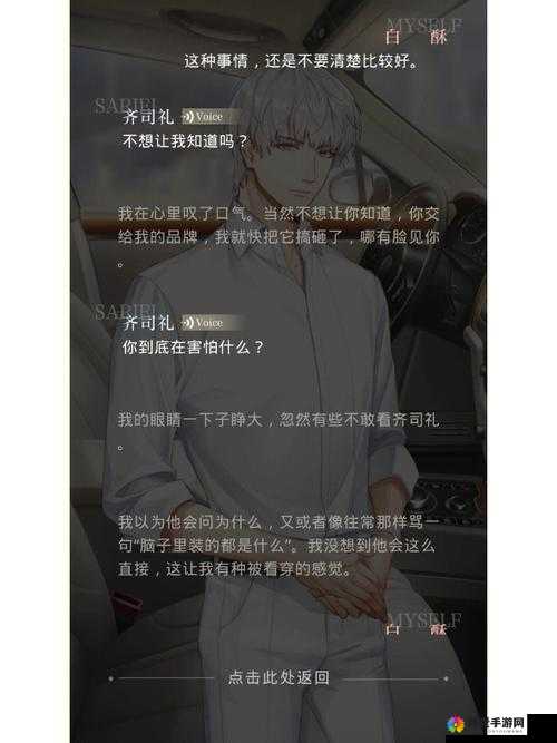 zw 被齐司礼发现：背后隐藏的惊人秘密与后续发展