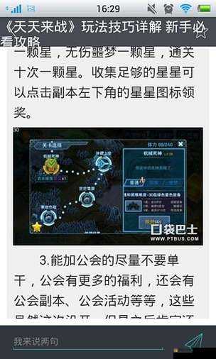 天天来战连招技巧深度解析与实战攻略