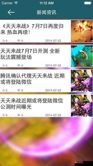 天天来战，深度剖析刷图与PK的制胜之道