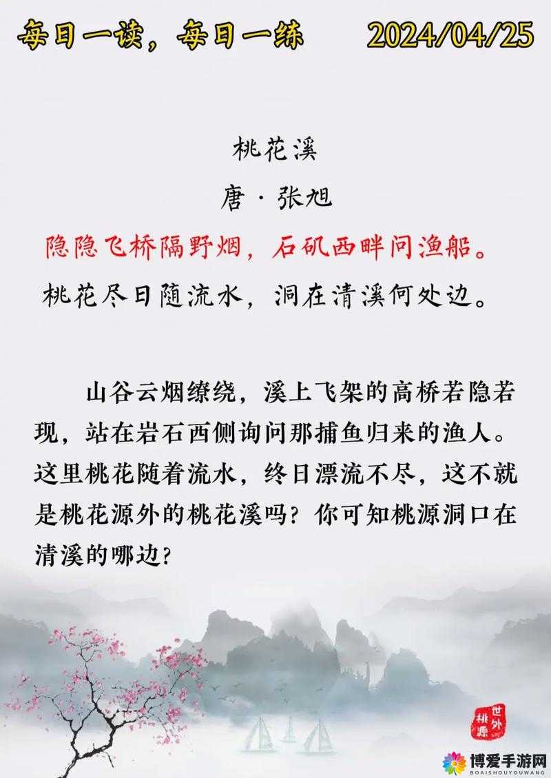 桃花洞口已是：溪水潺潺，世外桃源令人心醉