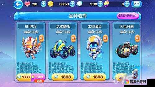 天天来战机甲技能属性全面介绍
