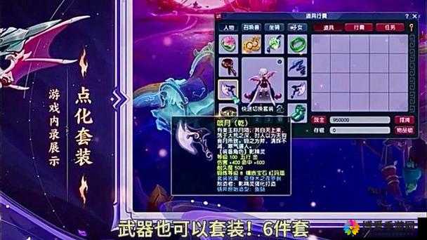 精灵之影，高级刺客套装的奥秘与传奇