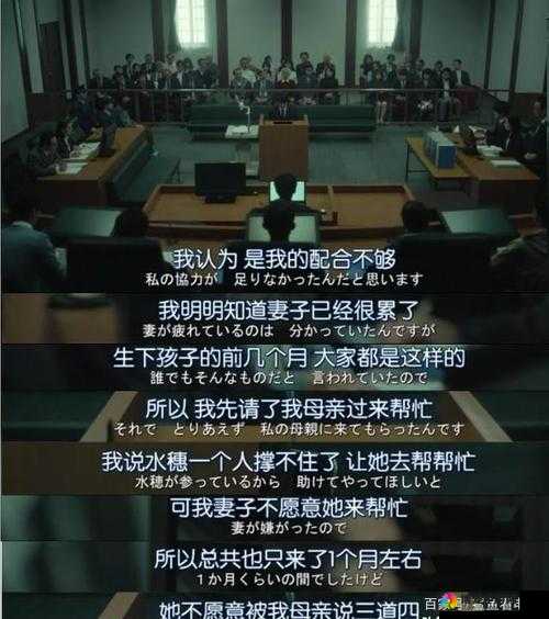 瞒着丈夫说在公司加班日剧：背后的故事与情感纠葛