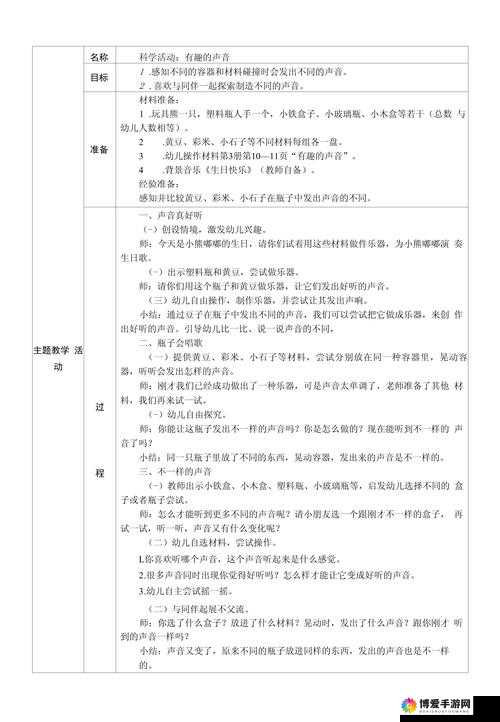 播放么么么么么么么么：一首有趣的声音片段