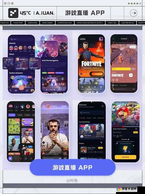 国外 B 站刺激战场直播 APP：带你领略不一样的游戏直播体验