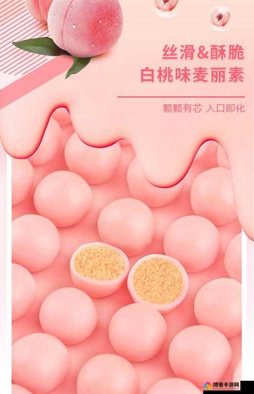 SN3858 粉色水蜜桃：打造甜美味觉盛宴