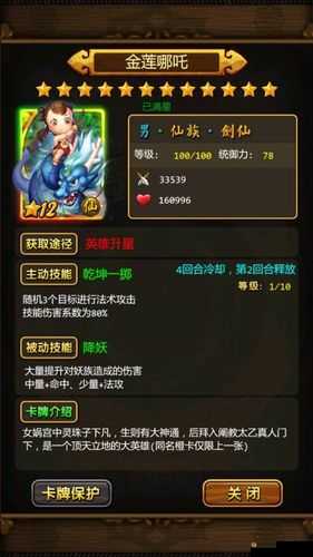 天天爱西游新手指南