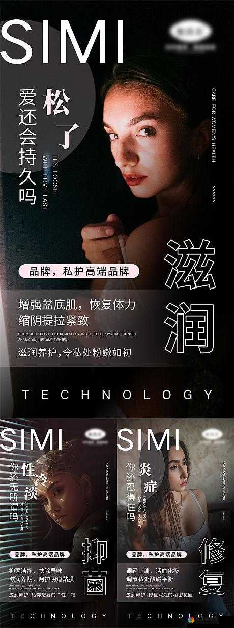 蜜桃皇后私密紧致：专业呵护女性私密健康的贴心之选
