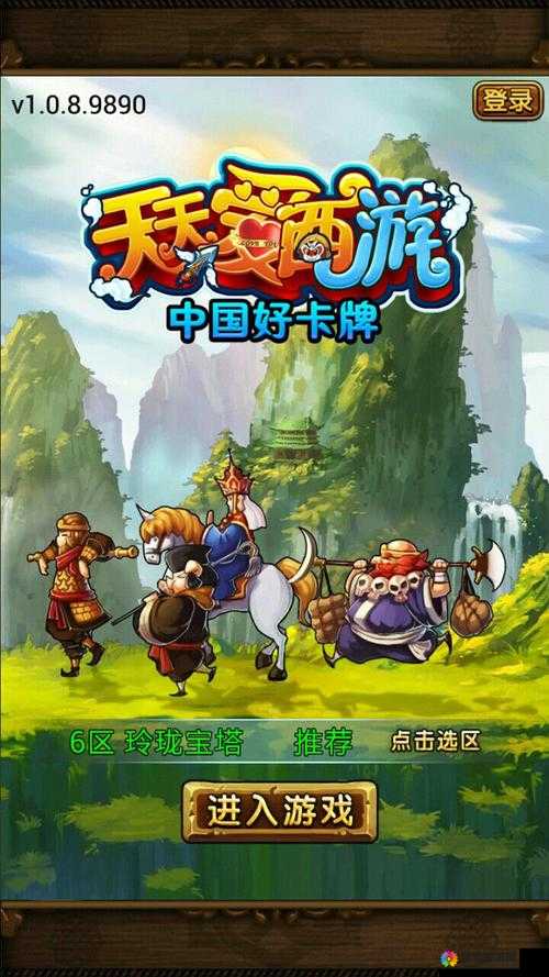 天天爱西游最强阵容搭配推荐