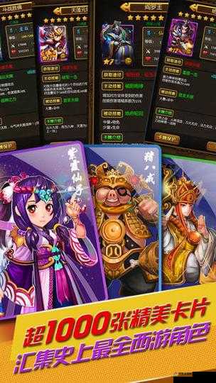 天天爱西游新手攻略