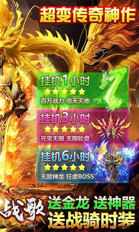 龙骑战歌手机游戏，装备升级全攻略