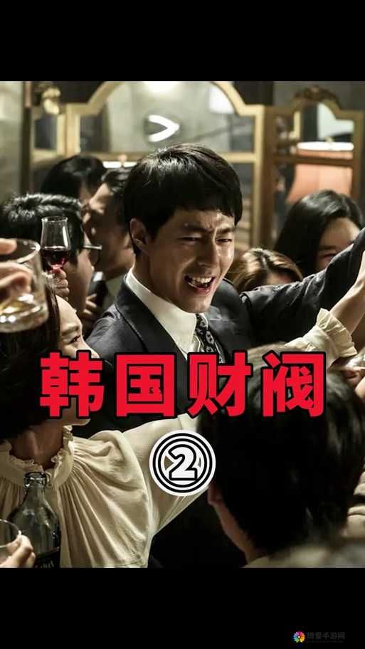 韩国财阀：权力与利益交织的庞大商业帝国