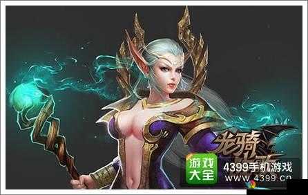 龙骑战歌,法师的火焰之舞,元素之力的终极演绎