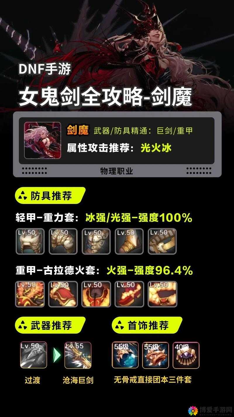 英雄战魂剑魔技能加点技巧攻略