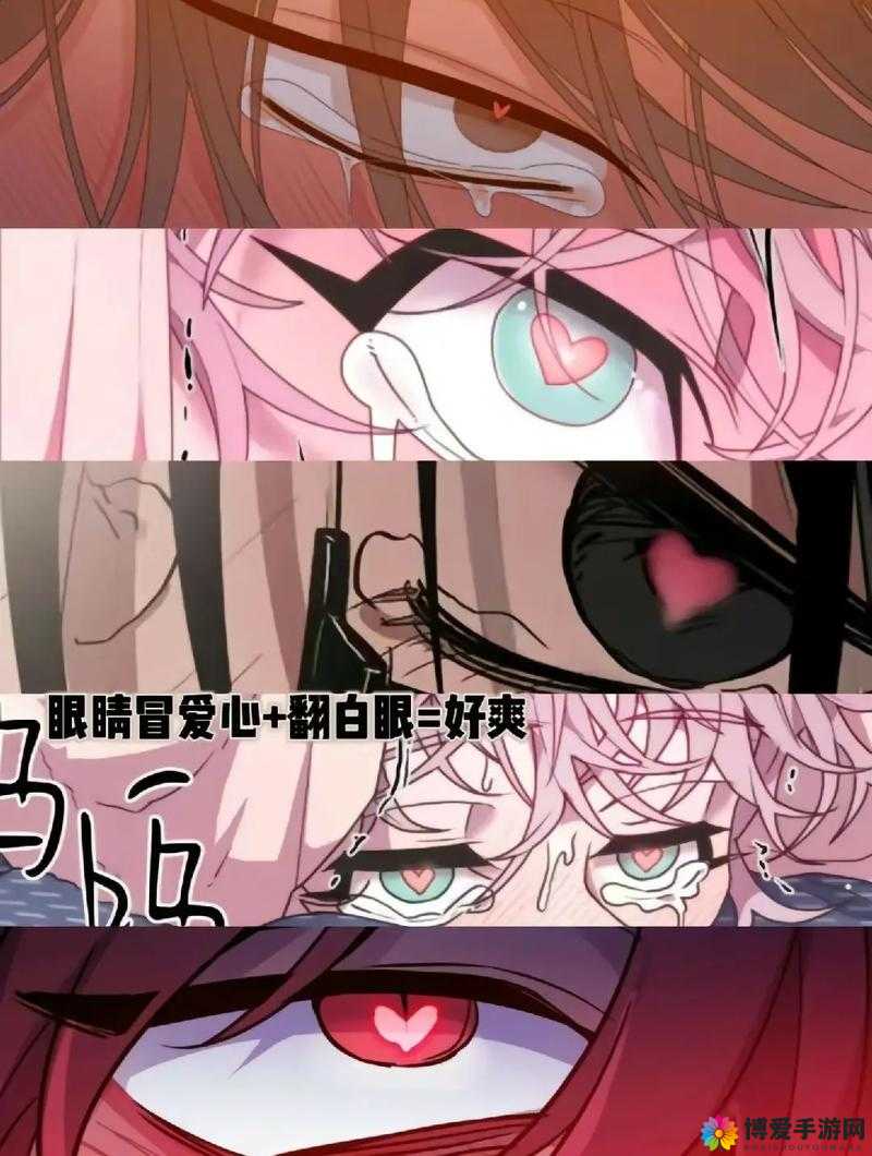 女流眼泪翻白眼害羞脸红之情感世界的奇妙展现