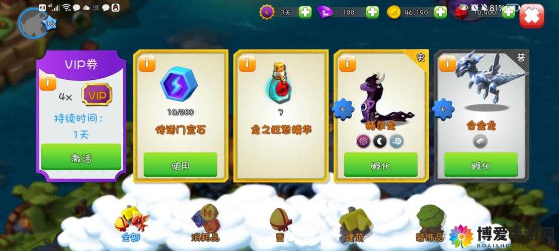 龙之牧场，探索金龙之谜