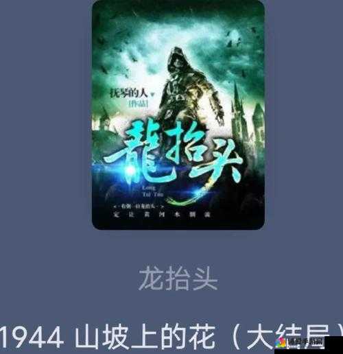 决战星火 1V1 辞樱酒：谁与争锋