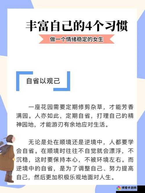 女生经常自己安慰会变漂亮吗：探索美丽背后的心理因素