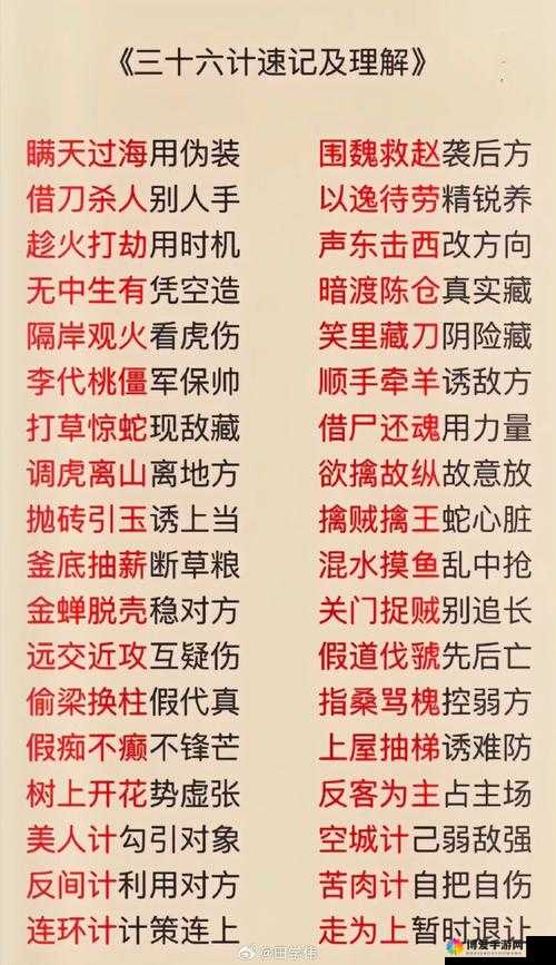 刀锋无双三十六计之攻城机甲，趁火打劫的深度解析