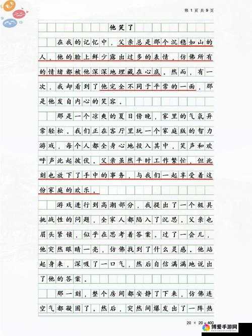 林喜宝:公交车上的她与他