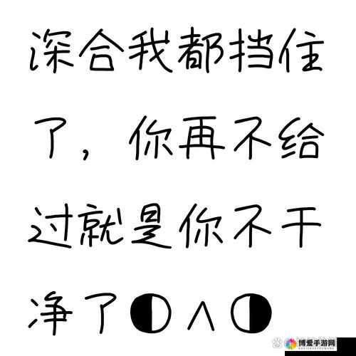爸放手我是你儿媳妇:别再纠缠我了好不好