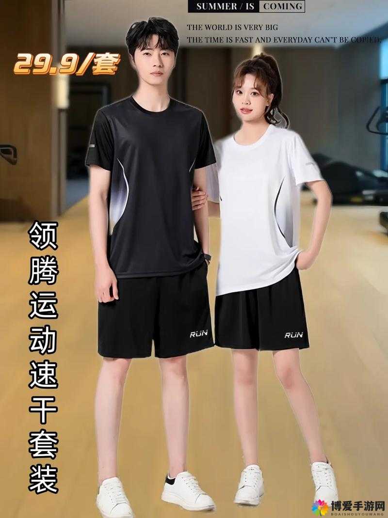 情侣晚上做运动时，穿什么衣服好呢？