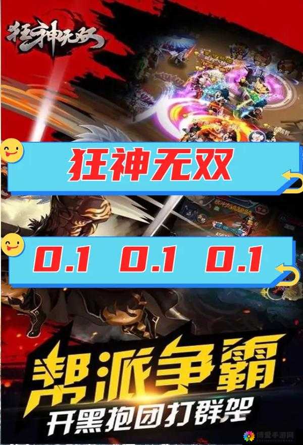 狂神无双任务系统大揭秘，神器不再是梦！