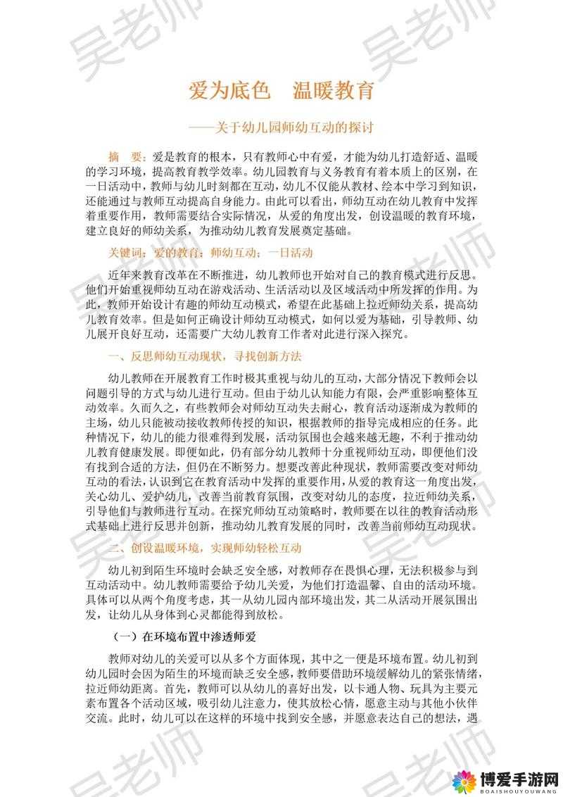 小积积对小积积 30 分钟啊的精彩互动与探讨