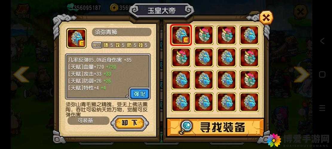 大唐好徒弟英雄培养攻略
