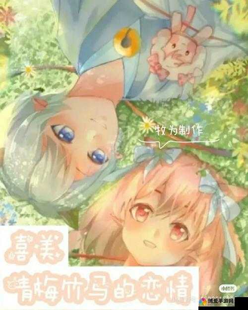 被青梅竹马的学弟给锁定了娱乐圈：一段娱乐圈的甜蜜羁绊之旅