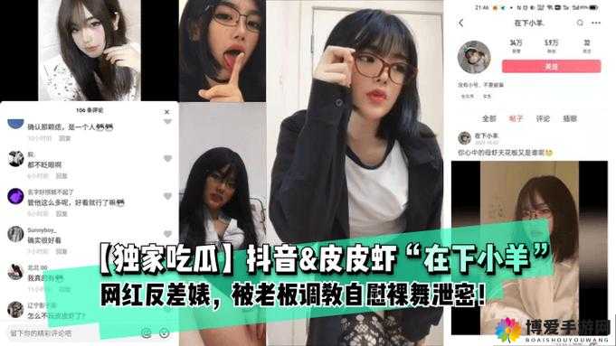反差婊爆料黑料不打烊电磁炉背后的惊人秘密