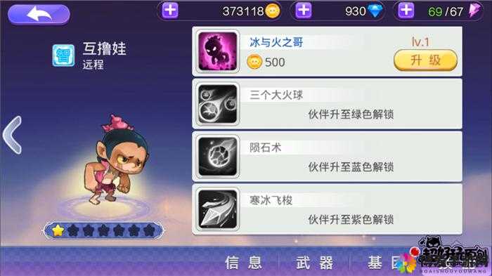 尸兄手游伙伴基因全攻略，提升及品质详解