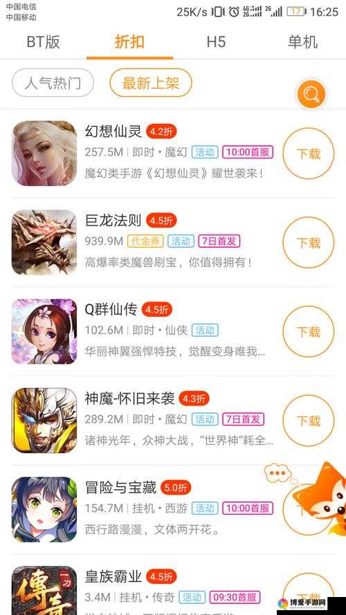 9.1 免费版九妖：畅享精彩游戏体验无需付费