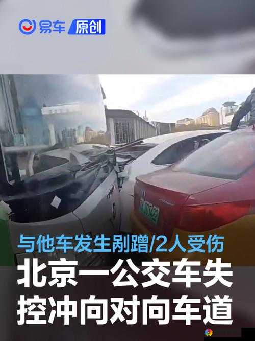 被公交车蹭后自己走了：事出有因还是另有隐情
