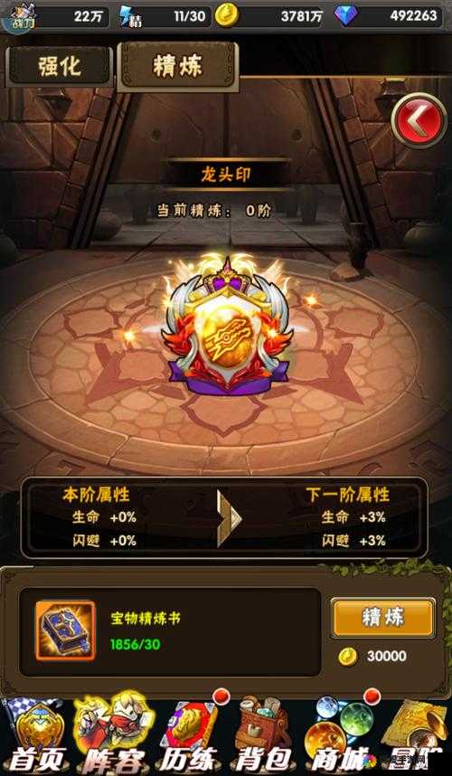 游戏王联盟宝物强化精炼