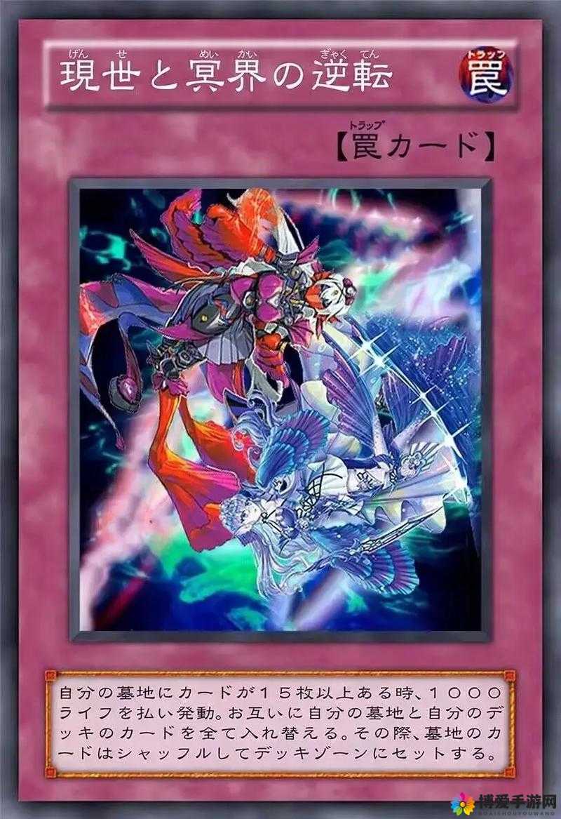 游戏王与冥界之门