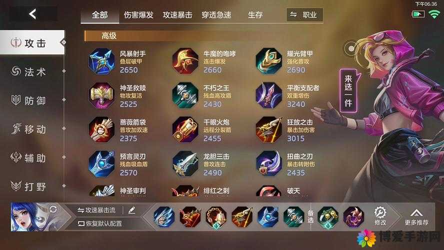 抓住双马尾加攻速暴击:探索游戏中的独特增益机制