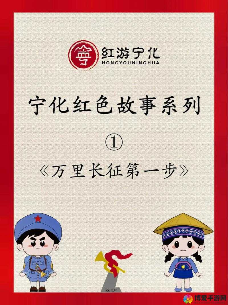 万里长征黑料不打烊 2024：揭开历史真相的探索之旅