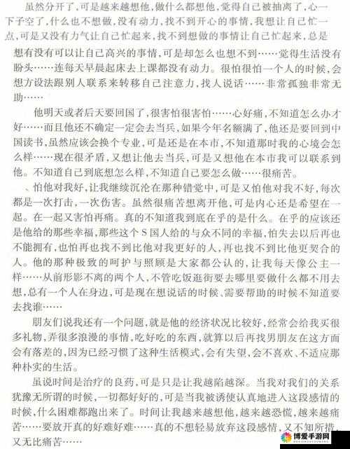共情 1v2 苏念：复杂情感下的纠葛与挣扎
