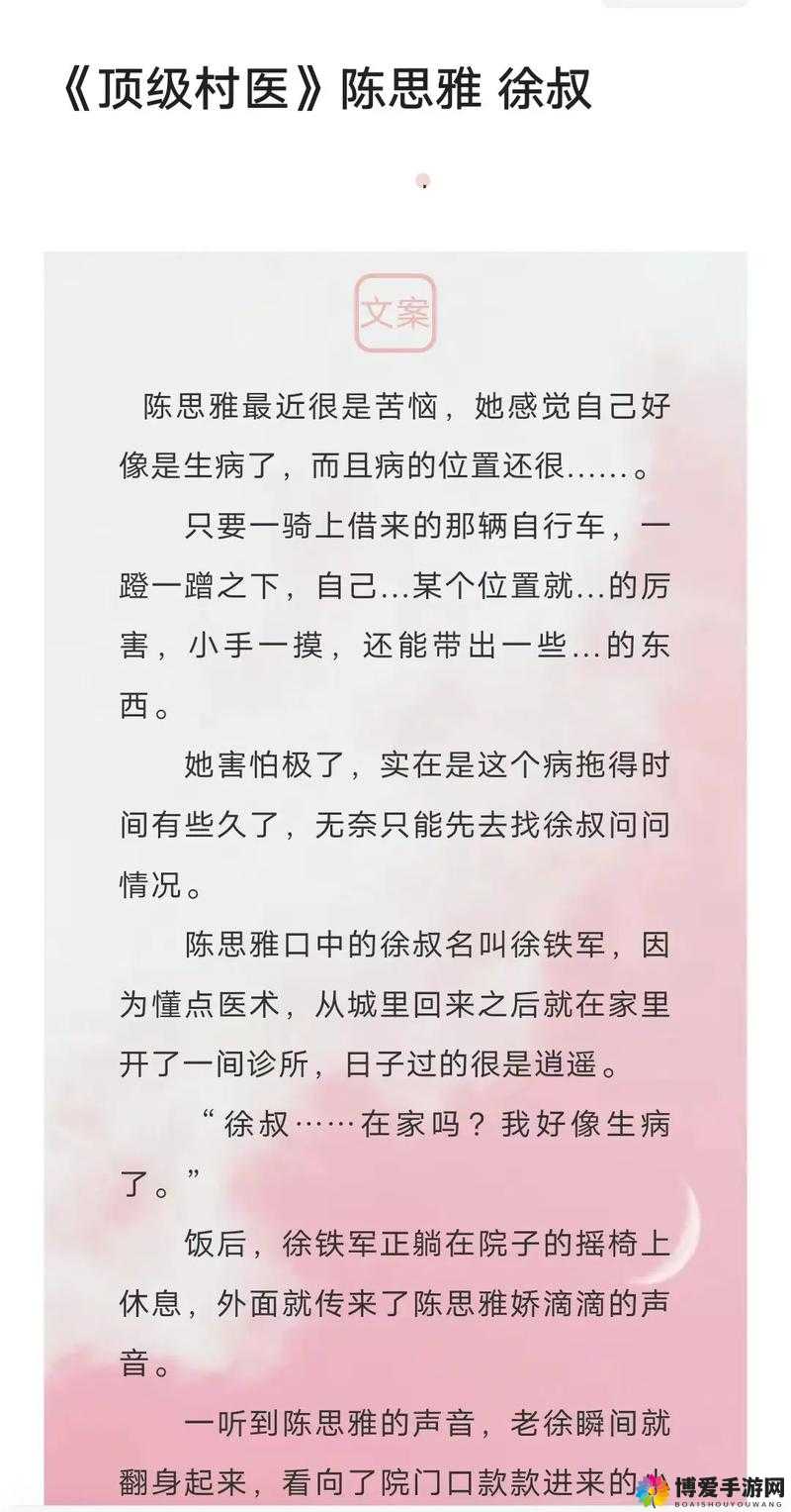 村医徐叔陈思雅免费为村民服务展现医者仁心