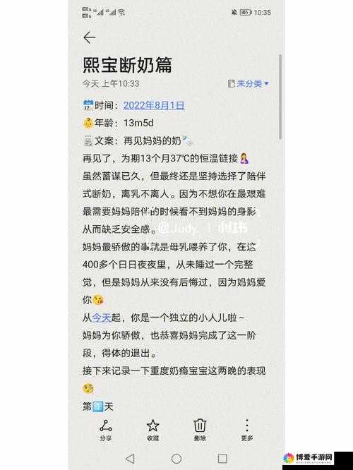 奶瘾骨科徐行婴：一场引人深思的特殊纠葛