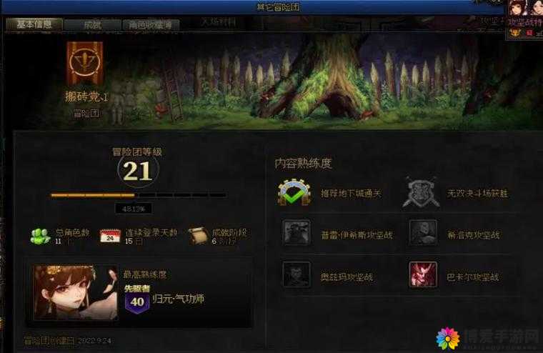热血冒险团冒险系统FAQ,资源管理的艺术与策略